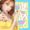 進め! - Single album lyrics, reviews, download