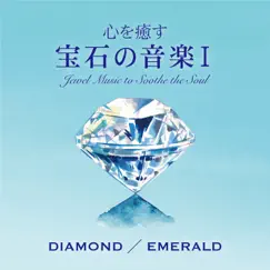 Jewel Music to Soothe the Soul 1 - Diamond/Emerald - Single by Yuriko Toda album reviews, ratings, credits