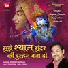 Mujhe Shyam Sundar Ki Dulhan Bana Do (Hindi Bhajan) - Single album lyrics, reviews, download
