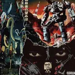 Hellhound (feat. Kamiyada+ & Thraxx) - Single by Cameron Azi album reviews, ratings, credits