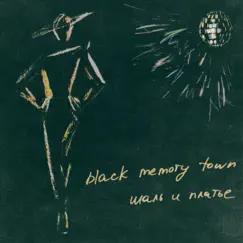 Шаль и платье - Single by BLACK MEMORY TOWN album reviews, ratings, credits