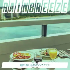 朝のおしゃれなハワイアン by Rainbreeze album reviews, ratings, credits