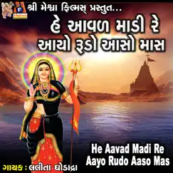 He Aavad Madi Re Aayo Rudo Aaso Mas - Single by Lalita Ghodadra album reviews, ratings, credits
