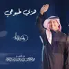 هذي طبوعي - Single album lyrics, reviews, download