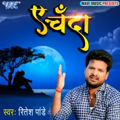 Ae Chanda Song Lyrics