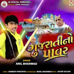 Gujarati No Power - Single by Anil Bharwad album reviews, ratings, credits