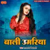 Bali Umariya album lyrics, reviews, download