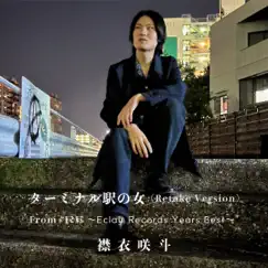 Woman At The Terminal Station (Retake Version) - Single by Sakuto Eriginu album reviews, ratings, credits