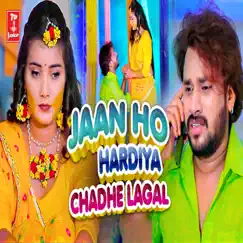 Jaan Ho Hardiya Chadhe Lagal - Single by Alok Ranjan & Shilpi Raj album reviews, ratings, credits