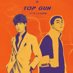 Top Gun - Single by 王廣允 & G.G張思源 album reviews, ratings, credits