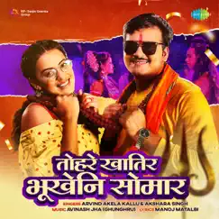 Tohre Khatir Bhukeni Somar - Single by Arvind Akela Kallu & Akshara Singh album reviews, ratings, credits