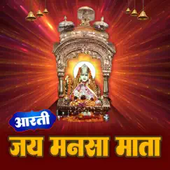 Aarti Jai Mansa Mata Song Lyrics