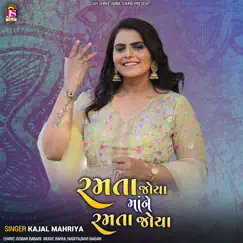 Ramata Joya Maane Ramata Joya - Single by Kajal Maheriya album reviews, ratings, credits