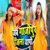 Jab Gajipur Zila Chaapi - Single album lyrics, reviews, download