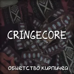 Cringecore Song Lyrics