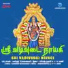 Sri Vadivudai Nayagi album lyrics, reviews, download