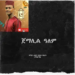 Jemalil Alem Wedding Menzuma - Single by Ethiopia Menzuma & Neshida album reviews, ratings, credits