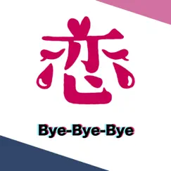 Bye-Bye-Bye - Single by Girls2 album reviews, ratings, credits