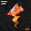 p00mbachu (feat. Luke Holland) - Single album lyrics, reviews, download