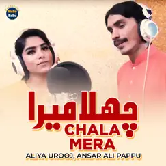 Chala Mera Song Lyrics