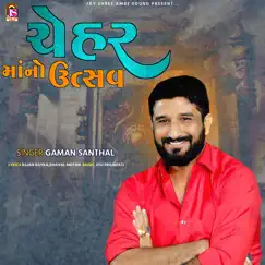 Cheharmaano Utsav (Original) - Single by Gaman Santhal album reviews, ratings, credits