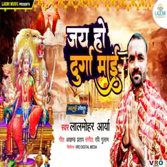 Jai Ho Durga Mai (Bhojpuri) - Single by Lalmohar Arya album reviews, ratings, credits