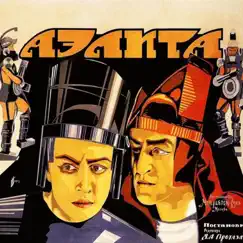 Aelita: Queen of Mars (Original Motion Picture Soundtrack) by Juliet Merchant album reviews, ratings, credits