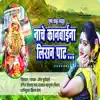 Nache Kanbai Na Lisan Pat (feat. Pushpa Thakur) - Single album lyrics, reviews, download