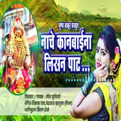 Nache Kanbai Na Lisan Pat (feat. Pushpa Thakur) - Single by Umesh Suryavanshi album reviews, ratings, credits