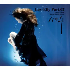 Lov-Elly Pt. 2 세수 - Single by Seo In Young album reviews, ratings, credits