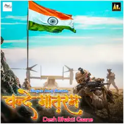 Vande Mataram Desh Bhakti Gaane - Single by Anuj Sharma album reviews, ratings, credits