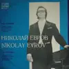 Nikolai Evrov plays Stravinsky album lyrics, reviews, download