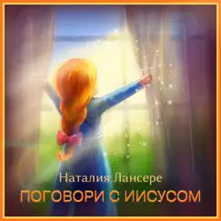 Бог дал тебе Song Lyrics