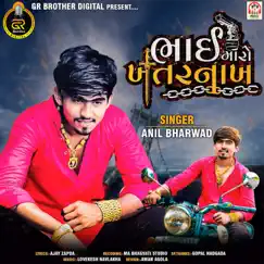 Bhai Maro Khatarnak - Single by Anil Bharwad album reviews, ratings, credits