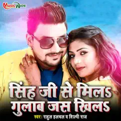 Singh Ji Se Mila Gulab Jaise Khila - Single by Rahul Hulchal & Shilpi Raj album reviews, ratings, credits
