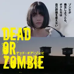 Zombie Ending Song Lyrics