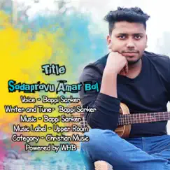 Sodaprovu Amar Bol - Single by Bappi Sarker album reviews, ratings, credits