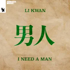 I Need a Man (Euro Boy Mix) Song Lyrics
