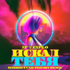 Искал Тебя (Hybrid Funk Theory Remix) - Single by JP & Explo album reviews, ratings, credits