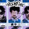 Mr. Yao's 8th Grade Syndrome album lyrics, reviews, download