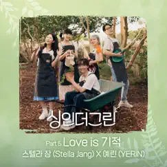 Sing in the Green, Pt. 5 - Single by Stella Jang & Yerin album reviews, ratings, credits