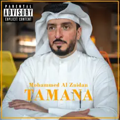 Tamana Song Lyrics