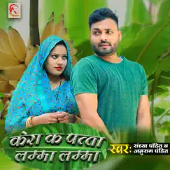 Kera K Patta Lamma Lamma - Single by Sandhya Pandit & Anurag Pandit album reviews, ratings, credits