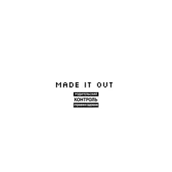 Made It out (feat. Benny the Butcher & Toney Boi) Song Lyrics