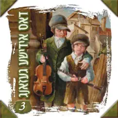 Dus Yiddishe Gezang 1 CD3 by Yosef Moshe Kahana album reviews, ratings, credits