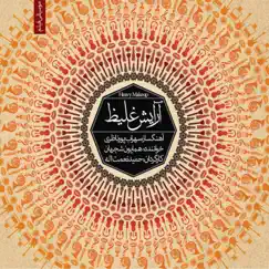 Arayeshe Ghaliz (Heavy Make Up) [feat. Sohrab Pournazeri] by Homayoun Shajarian album reviews, ratings, credits
