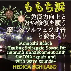 Momochi Beach -Healing Solfeggio Sound for Immune Enhancement and for Dna Repair and With Wave Sounds- (Long Ver.) - Single by Medica Background Music Labo album reviews, ratings, credits