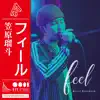 Feel - Single album lyrics, reviews, download