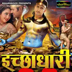 Icchadhari (Original Motion Picture Soundtrack) by Chhote Baba album reviews, ratings, credits