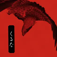 Kuruna (feat. JP THE WAVY) - Single by Taka Perry album reviews, ratings, credits